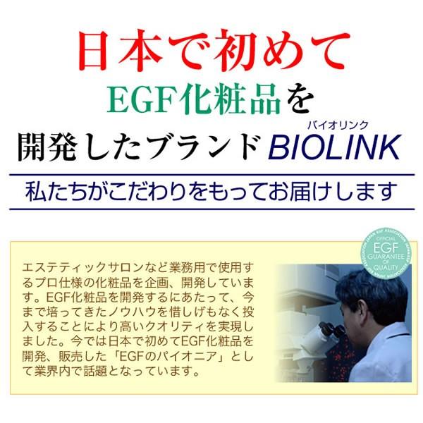 EGF 美容液 化粧水 EGFエクストラエッセンス 60ml 7回分サンプル