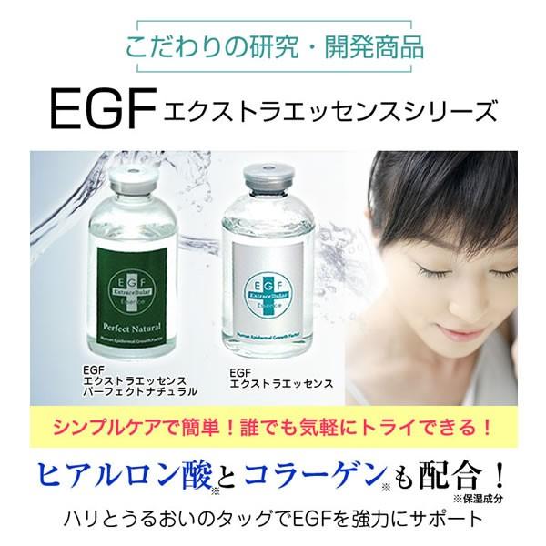 EGF 美容液 化粧水 EGFエクストラエッセンス 60ml 7回分サンプルプレゼント (送料無料) BIOLONK バイオリンク