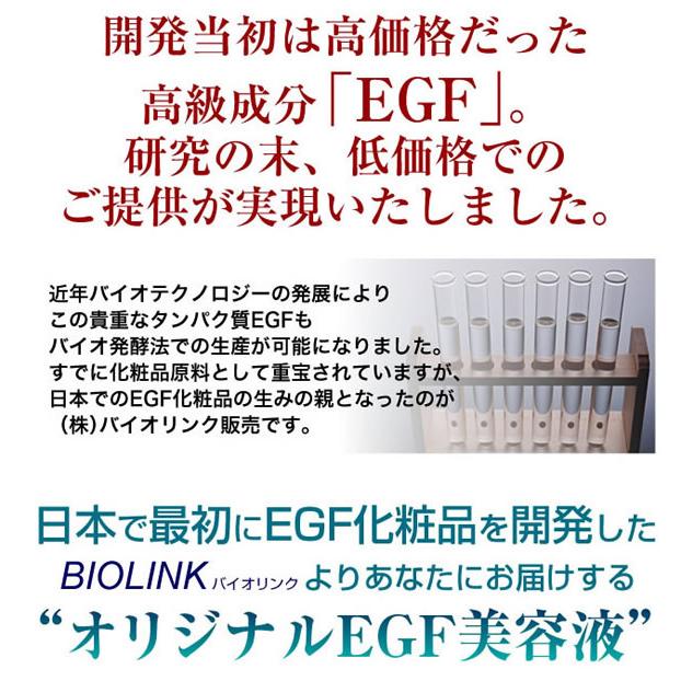 EGF 美容液 エッセンス 7回分サンプルプレゼント EGFエクストラ