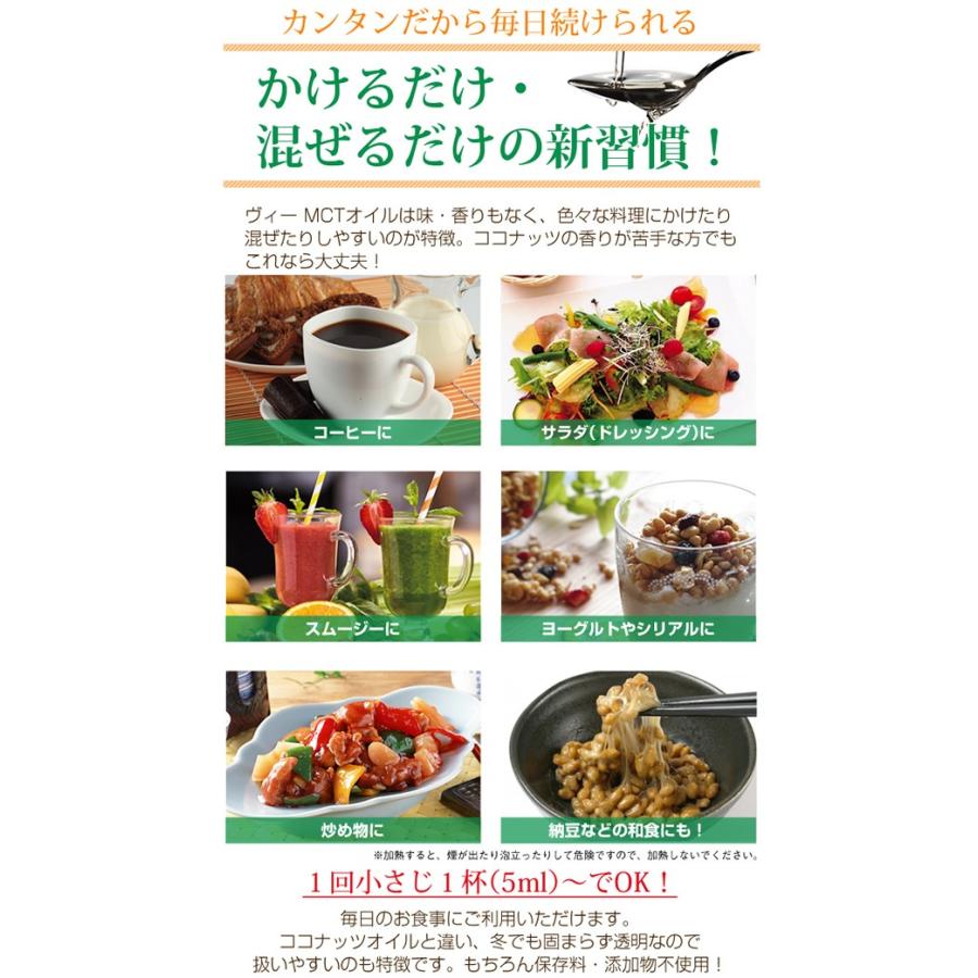 Mctオイル ヴィー Mctオイル 236g 250ml 送料無料 中鎖脂肪酸油 100 ココナッツ由来 オイル 004 4378 キャンディコムウェア 通販 Yahoo ショッピング