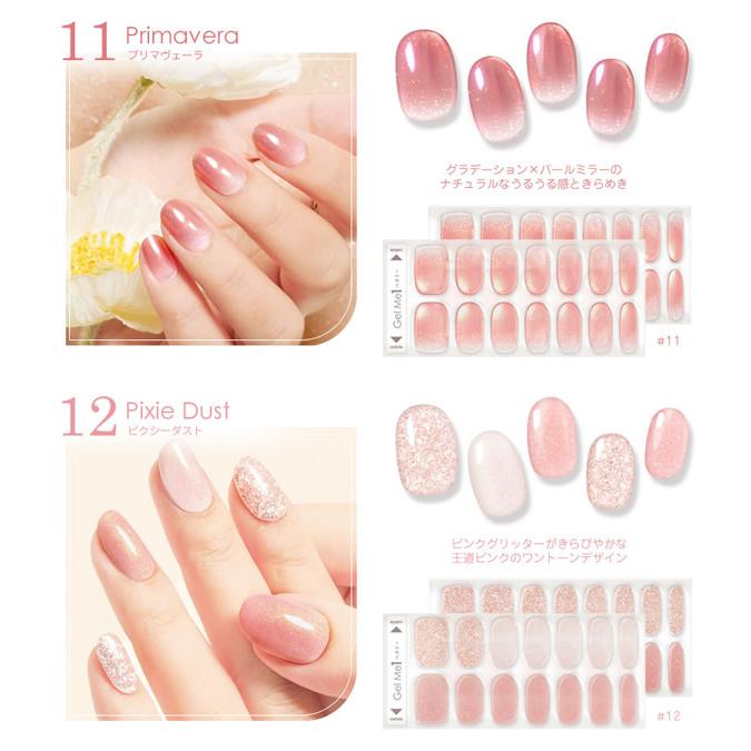 Gel Me1 ジェルミーワン ジェルミー ペタリー (メール便送料無料