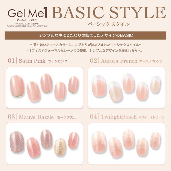 新デザイン!! ジェルミーワン ジェルミー ペタリー ベーシックスタイル (メール便送料無料) GelMe1 ジェルネイルシール ネイルチップ ネイル 爪 ジェルネイル｜candy｜04