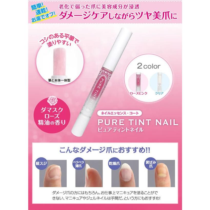 マニキュア ダメージ補修 ピュアティントネイル メール便送料無料 ベース コート 平筆 保護 Nail キャンディコムウェア 通販 Paypayモール