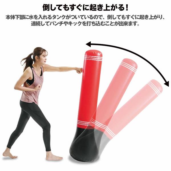 ストレス発散パンチバッグ エアーポンプ＋リペアキット付 (送料無料