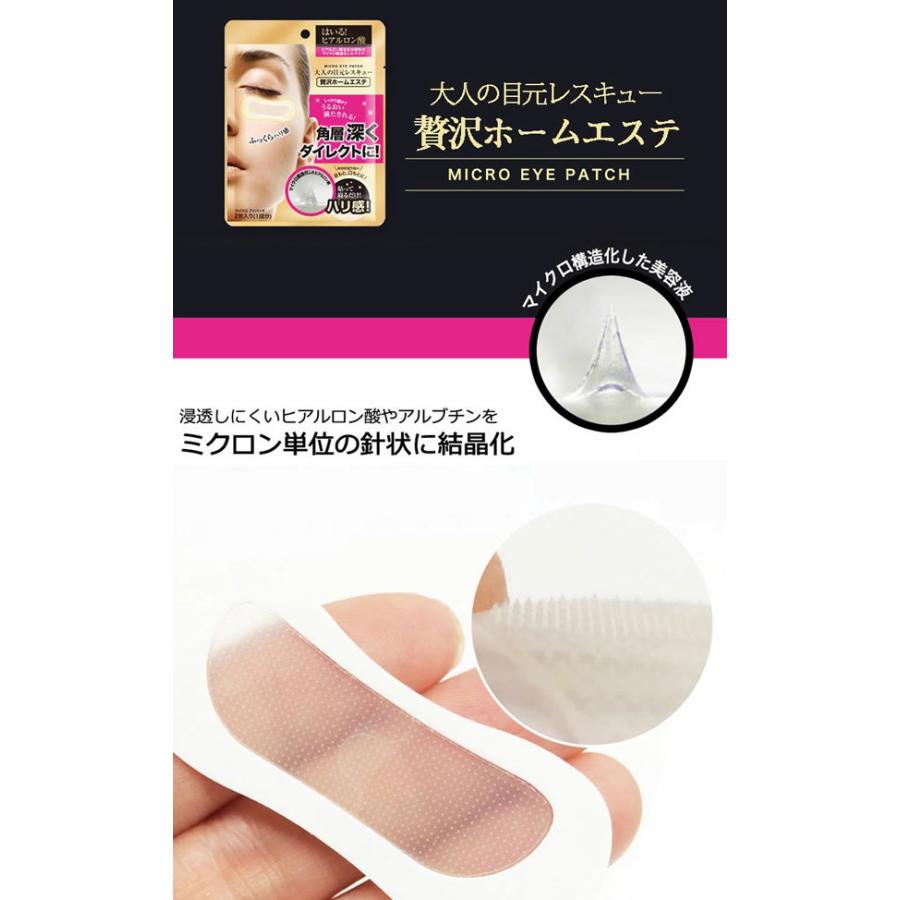 The Cure マイクロ アイパッチ 定休日以外毎日出荷中 メール便送料無料 マイクロニードル ヒアルロン酸 注入 アイパック スキンケア アイケア シートマスク 針状 ニードルパッチ