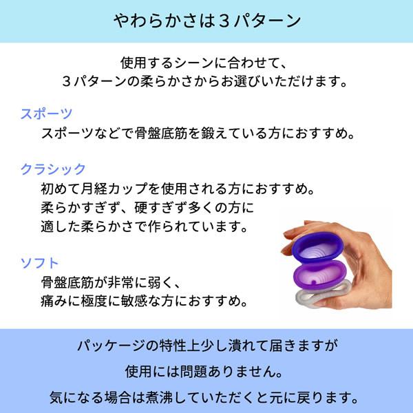 月経カップ 生理用品 メルーナ クラシック 一般医療機器 (メール便送料無料) ドイツ製 経血カップ 生理用品 衛生用品 フェムテック フェムケア｜candy｜04