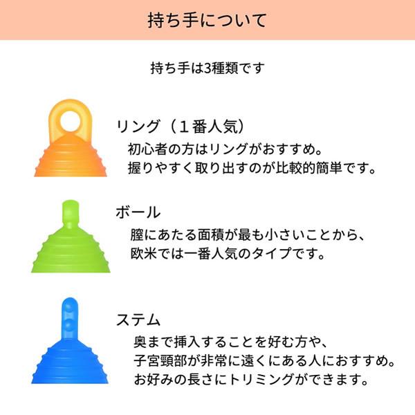 月経カップ メルーナ ソフト 一般医療機器 (メール便送料無料) ドイツ製 経血カップ 生理用品 タンポン 衛生用品 旅行 プール フェムテック フェムケア｜candy｜05