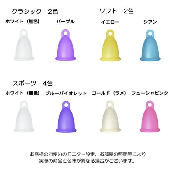 月経カップ メルーナ Xlサイズ 一般医療機器 メール便送料無料 ドイツ製 経血カップ 生理用品 タンポン 衛生用品 旅行 プール キャンディコムウェア 通販 Paypayモール