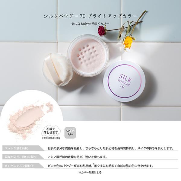 大幅値下げしました！REVI シルクパウダー 大幅値下げしました！REVI シルクパウダー 大幅値下げしました