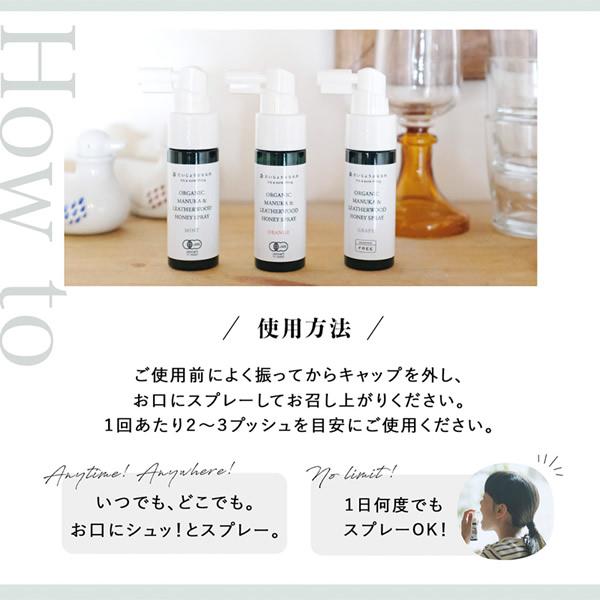 だいじょうぶなもの マヌカ＆レザーウッドハニースプレー 25ml (メール