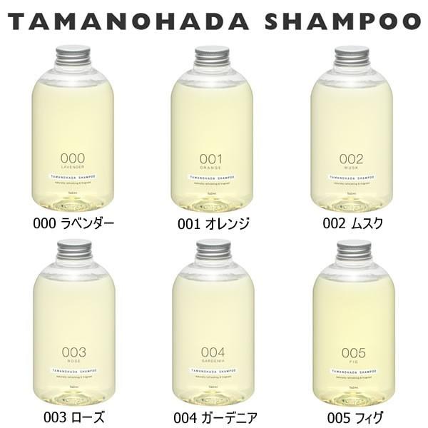 タマノハダ シャンプー コンディショナー セット 540ml 専用