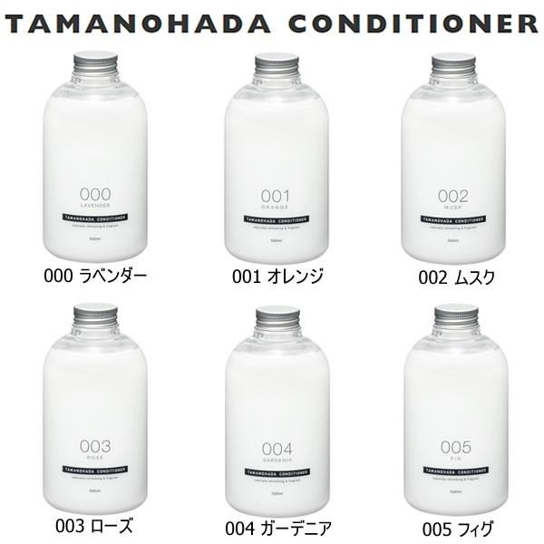 タマノハダ シャンプー コンディショナー セット 540ml 専用