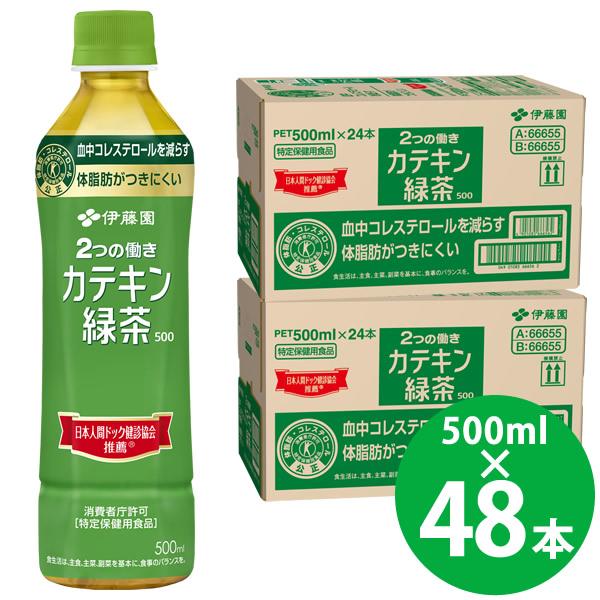 伊藤園（ITO EN） 特定保健用食品 2つの働き カテキン緑茶 PET 500ml