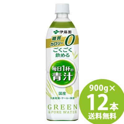 毎日1杯の青汁 伊藤園 ごくごく飲める PET 900g×12本 (送料無料) 青汁
