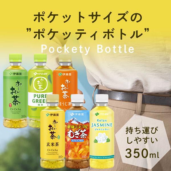 伊藤園（ITO EN） おーいお茶など 選べる PET 350ml 48本 (24本×2