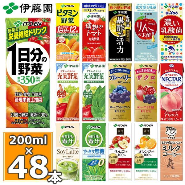 伊藤園 野菜ジュースなど 選べる21種 紙パック0ml 24本入 2ケース 合計48本 送料無料 １日分の野菜 トマトジュース キャンディコムウェア 通販 Paypayモール