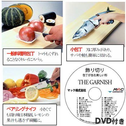 NEW マック包丁 4点セット AAC−5G | ブランド登録なし | 01