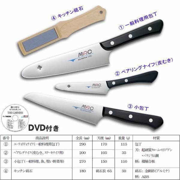 NEW マック包丁 4点セット AAC−5G | ブランド登録なし | 02