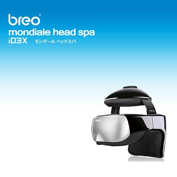 breo モンデールヘッドスパiD3X  ヘッドスパ マッサージ 頭 目 肩こり 頭皮 血行促進 眼精疲労 ドライアイ 薄毛 頭痛 モンデール iD3X breo | ブランド登録なし