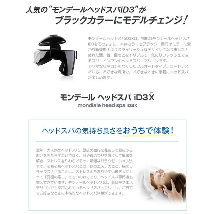 breo モンデールヘッドスパiD3X  ヘッドスパ マッサージ 頭 目 肩こり 頭皮 血行促進 眼精疲労 ドライアイ 薄毛 頭痛 モンデール iD3X breo | ブランド登録なし | 01