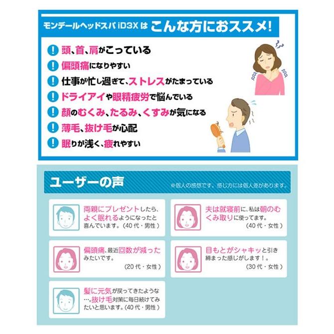 breo モンデールヘッドスパiD3X  ヘッドスパ マッサージ 頭 目 肩こり 頭皮 血行促進 眼精疲労 ドライアイ 薄毛 頭痛 モンデール iD3X breo | ブランド登録なし | 02