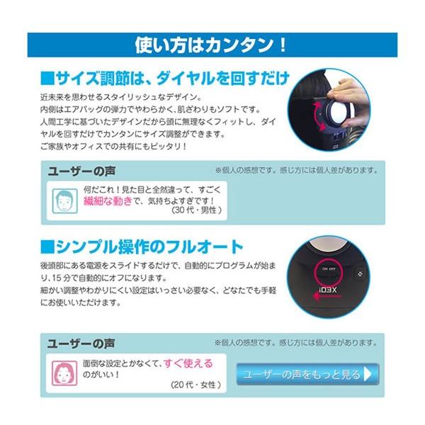 breo モンデールヘッドスパiD3X  ヘッドスパ マッサージ 頭 目 肩こり 頭皮 血行促進 眼精疲労 ドライアイ 薄毛 頭痛 モンデール iD3X breo | ブランド登録なし | 04