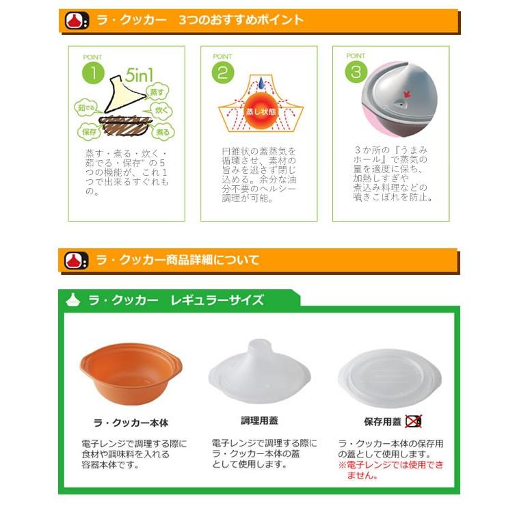 在庫限りの限定特価！　保阪流 ラ・クッカー (基本セット) (送料無料)　ラクッカー | ブランド登録なし | 01