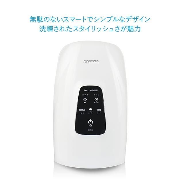 選べるおまけ付き マッサージ器 ハンドケア モンデール ハンドリフレ HR1 (送料無料) mondiale hand refle モード 強弱 自動タイマー｜candy｜06