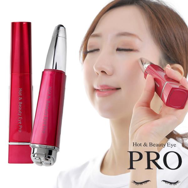 ホット＆ビューティーアイPRO 選べるおまけ付き (送料無料) 美顔器 フェイスケア 目元 顔 エレクトロポレーション EMS マイクロカレント 充電式 イオンケア 温感 | ブランド登録なし