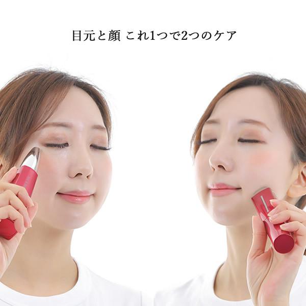 ホット＆ビューティーアイPRO 選べるおまけ付き (送料無料) 美顔器 フェイスケア 目元 顔 エレクトロポレーション EMS マイクロカレント 充電式 イオンケア 温感 | ブランド登録なし | 02