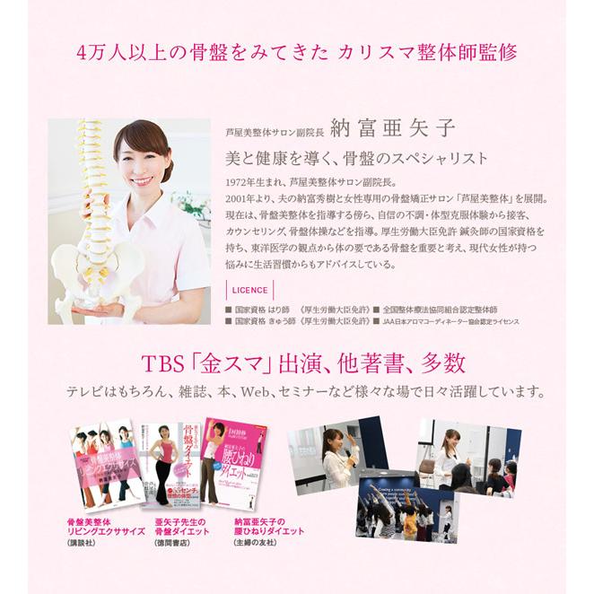 芦屋美整体 骨盤スリム3Dエアー (送料無料) 骨盤スリム 3Dエアー 骨盤