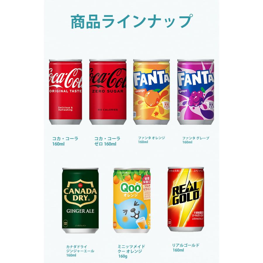 Coca Cola（コカコーラ） コカコーラ社 160ml缶×60本(30本×2ケース
