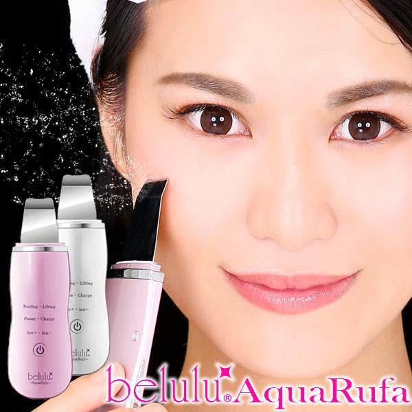 美ルル アクアルファ (送料無料) 美顔器 belulu AquaRufa ウォーターピーリング イオン導出 イオン導入 黒ずみ ニキビ 汚れ 除去 保湿 | ブランド登録なし