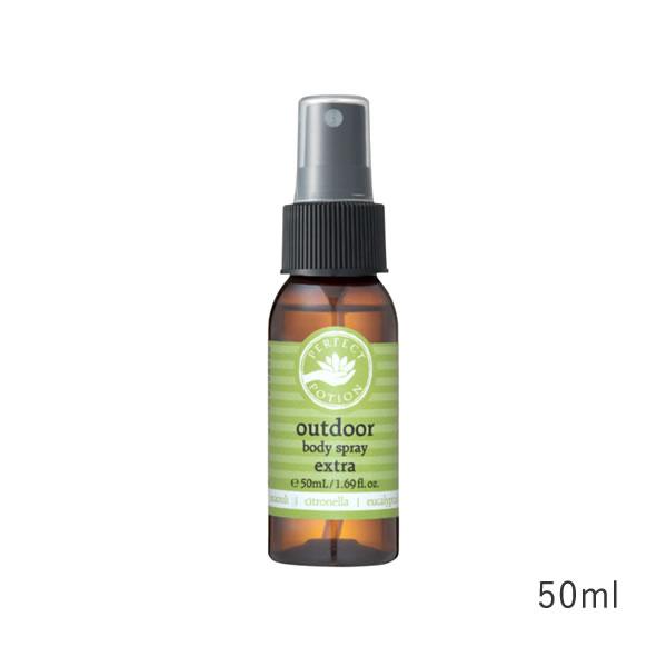 パーフェクトポーション アウトドアボディスプレーセット (送料無料) PERFECT POTION オーガニック エッセンシャルオイル アロマ | PERFECT POTION | 02