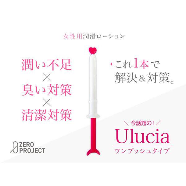 ウルシア(Ulucia) セットアップローション 5本 (メール便送料無料) 安定化二酸化塩素 デリケートゾーン 潤滑 摩擦緩和 フェムテック フェムケア | ブランド登録なし | 01