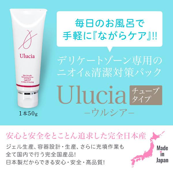 ウルシア(Ulucia) 水性潤滑ローション 50g (メール便送料無料) 安定化二酸化塩素 デリケートゾーン 潤滑 摩擦の緩和 フェムテック フェムケア | ブランド登録なし | 03