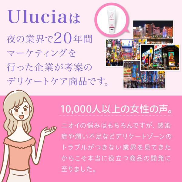 ウルシア(Ulucia) 水性潤滑ローション 50g (メール便送料無料) 安定化二酸化塩素 デリケートゾーン 潤滑 摩擦の緩和 フェムテック フェムケア | ブランド登録なし | 04