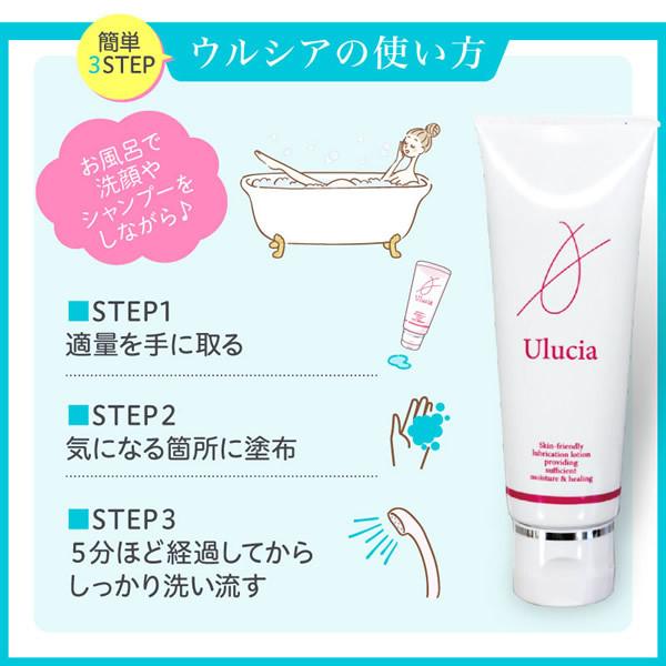 ウルシア(Ulucia) 水性潤滑ローション 50g (メール便送料無料) 安定化二酸化塩素 デリケートゾーン 潤滑 摩擦の緩和 フェムテック フェムケア | ブランド登録なし | 05