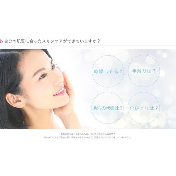 美ルル スキンチェッカー (メール便送料無料) belulu スキンチェック 肌診断 肌測定 肌質 水分量 油分量 ハリ 弾力 うるおい | ブランド登録なし | 02