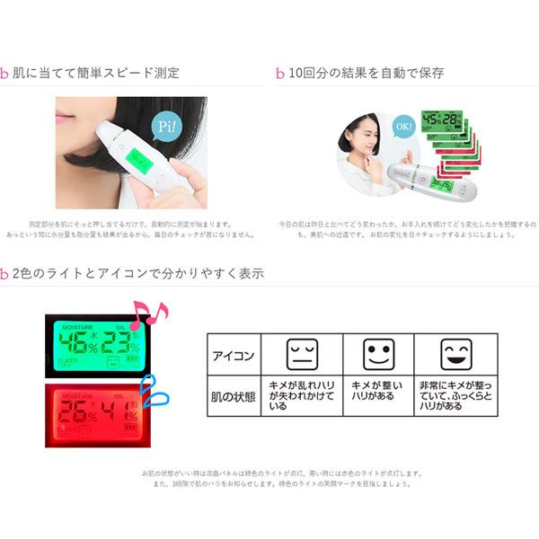 美ルル スキンチェッカー (メール便送料無料) belulu スキンチェック 肌診断 肌測定 肌質 水分量 油分量 ハリ 弾力 うるおい | ブランド登録なし | 05