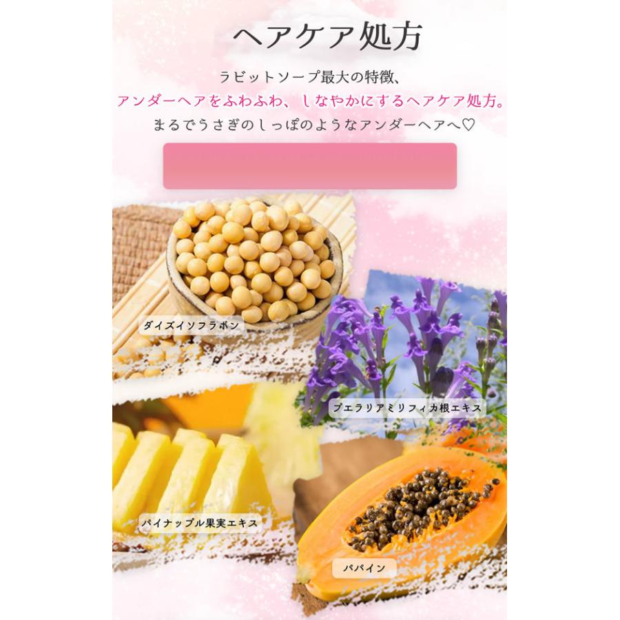 ラビットソープ フレグランス 120ml Rabbit soap(送料無料) デリケート