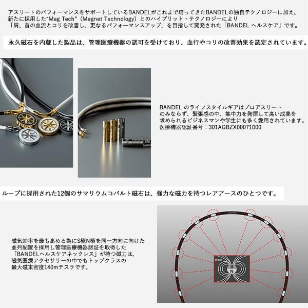 バンデル ヘルスケア ネックレス アース コズミックエディション (送料無料) 肩こり 首こり 首コリ 血行改善 BANDEL 健康ネックレス 健康グッズ | BANDEL | 04