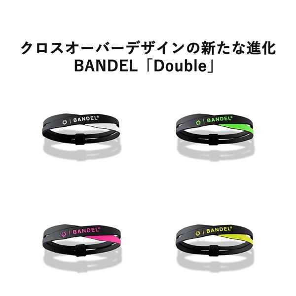 BANDEL（バンデル） 正規販売店 ダブル ブレスレット (メール便送料