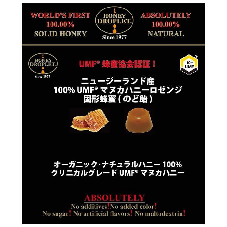 ハニードロップレットUMFマヌカハニー10+ 6粒入り（5箱セット