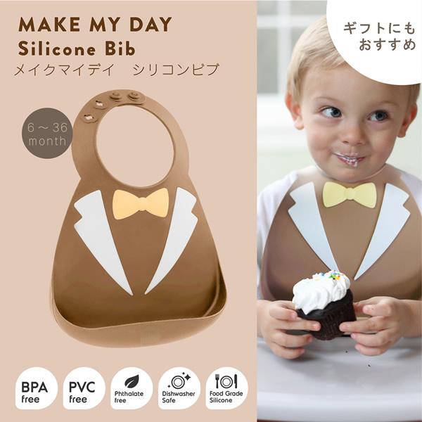 メイクマイデイ シリコンビブ お食事エプロン スタイ よだれかけ ポケット付き Make My Day 食べこぼし防止 出産祝い キャンディコムウェア 通販 Paypayモール