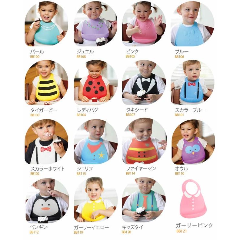 メイクマイデイ シリコンビブ お食事エプロン スタイ よだれかけ ポケット付き Make My Day 食べこぼし防止 出産祝い キャンディコムウェア 通販 Paypayモール