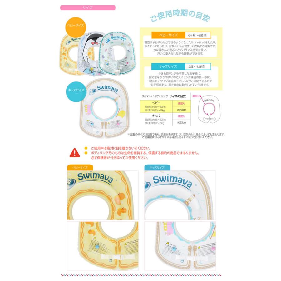 スイマーバ ボディリング (全国一律送料無料) Swimava うきわ プレスイミング プール バス お風呂 ギフト 誕生日 出産祝い ベビー 赤ちゃん 沐浴 浮き輪 浮輪｜candy｜05