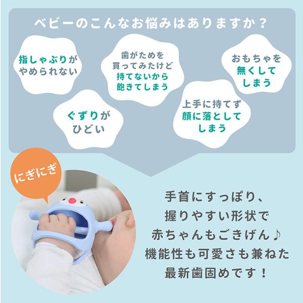スマイリーミア ウェアラブル歯がため ペンギン 袋パッケージ (メール便送料無料) 歯固め ウェアラブル 落としにくい リスト 手首 シリコン 指しゃぶり防止 | ブランド登録なし | 01