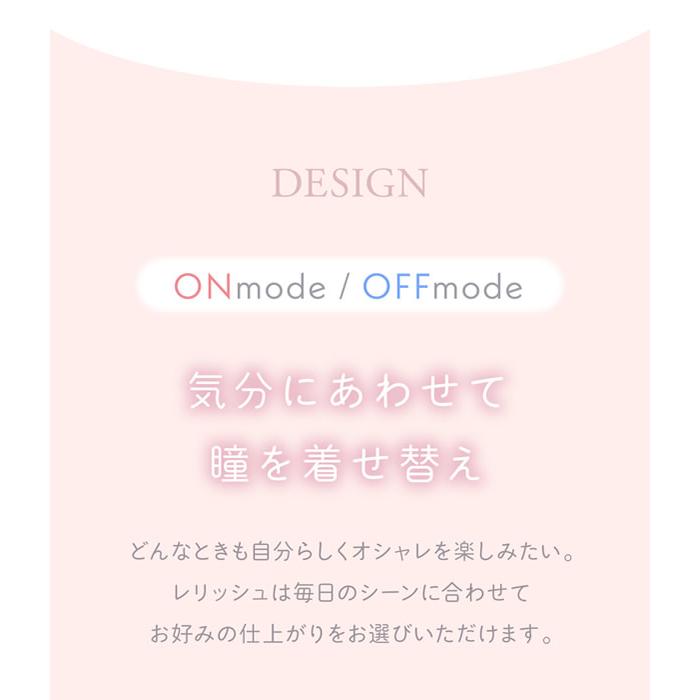 カラコン ワンデー わかな レリッシュ 1箱10枚 (メール便送料無料) | アイセイ | 13