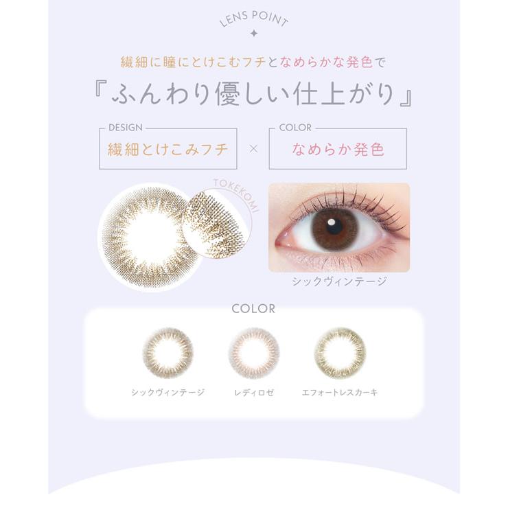カラコン ワンデー わかな レリッシュ 1箱10枚 (メール便送料無料) | アイセイ | 17